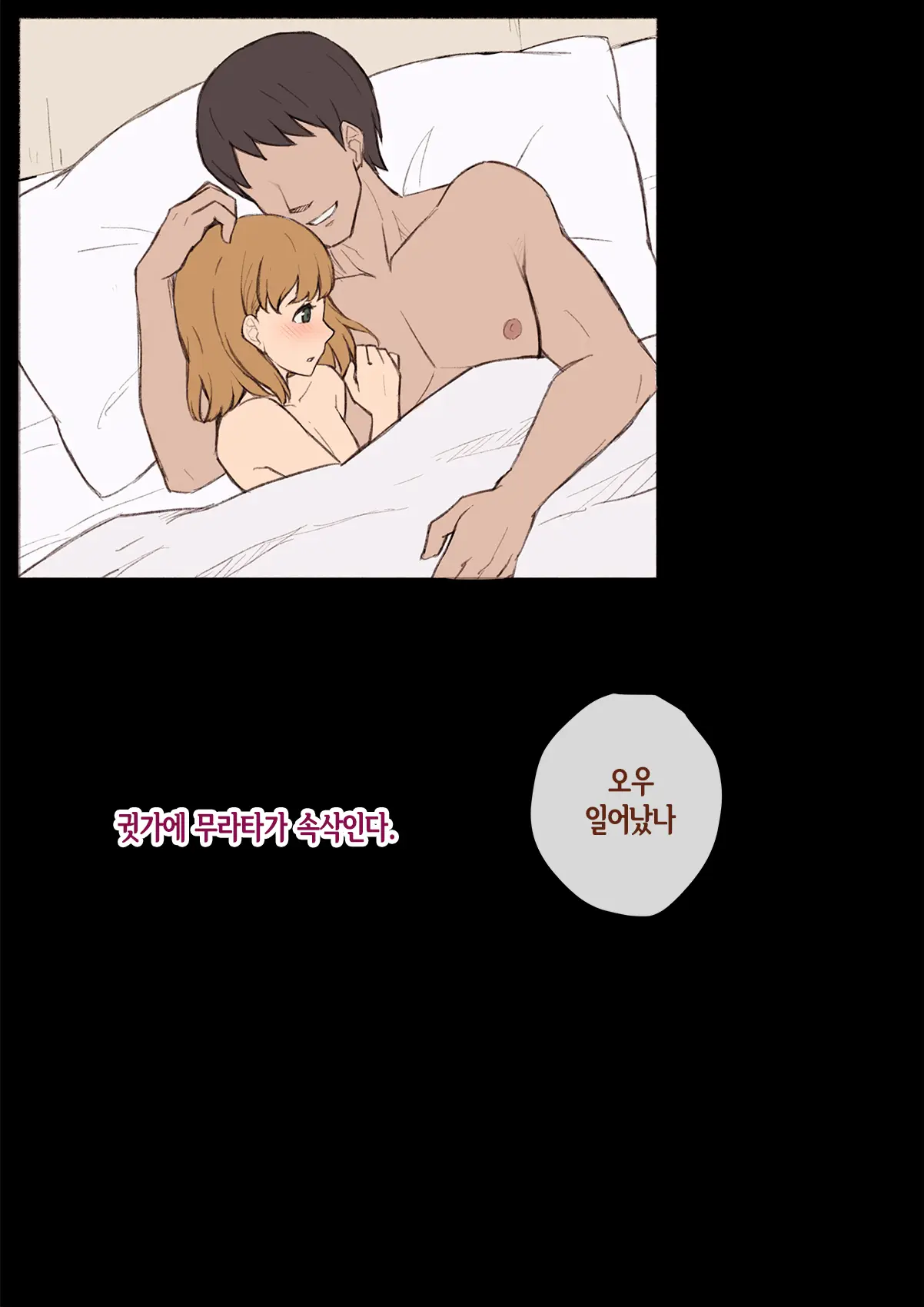 Mesu Ochi Hanayome ~Kare Ga Kanojo Ni Ochita Wake~